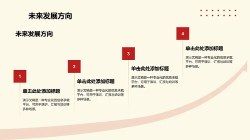 简约扁平风红色精神学习主题班会PPT模板