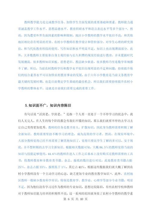 郭小燕毕业论文2稿.docx