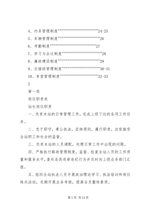 邳州超限检测站考核实施方案 (5).docx