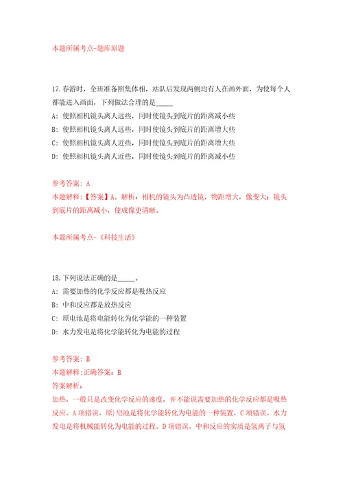 2022河南信阳市公开招聘光山县人民政府市长热线专职工作人员9人模拟考试练习卷和答案1