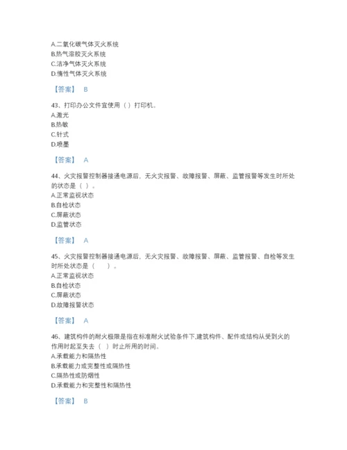 2022年江西省消防设施操作员之消防设备基础知识自测模拟题库附有答案.docx