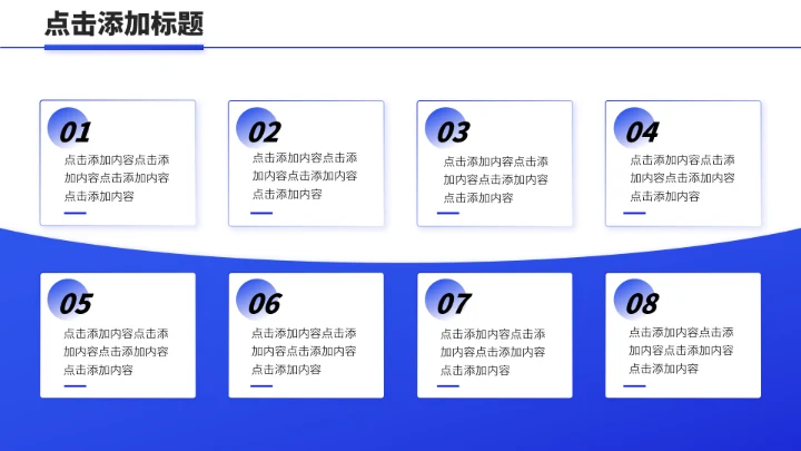 蓝色高端工作汇报总结PPT模板