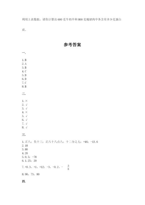 青岛版数学小升初模拟试卷附答案【黄金题型】.docx