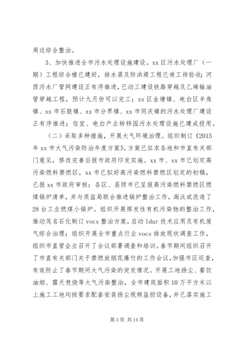 环保局上半年工作总结和下半年工作计划.docx