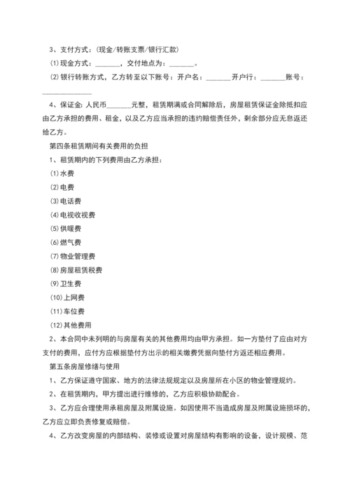 短期经济适用房租赁合同模板怎么写才有效(4篇).docx