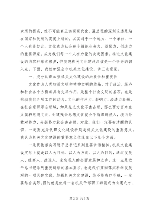 在宣传思想文化工作会议上的讲话 (6).docx