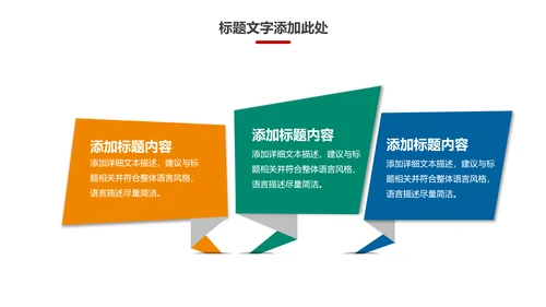 体育运动健康快乐全民健身运动会PPT模板