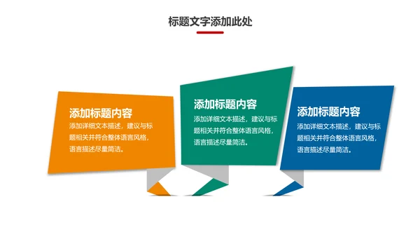 体育运动健康快乐全民健身运动会PPT模板