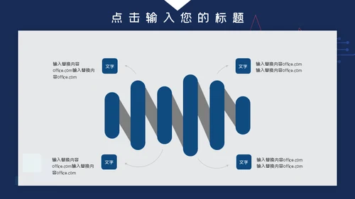 行政工作述职报告通用PPT模板