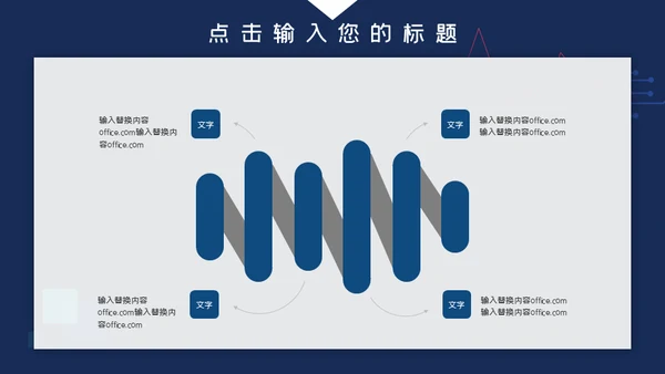 行政工作述职报告通用PPT模板