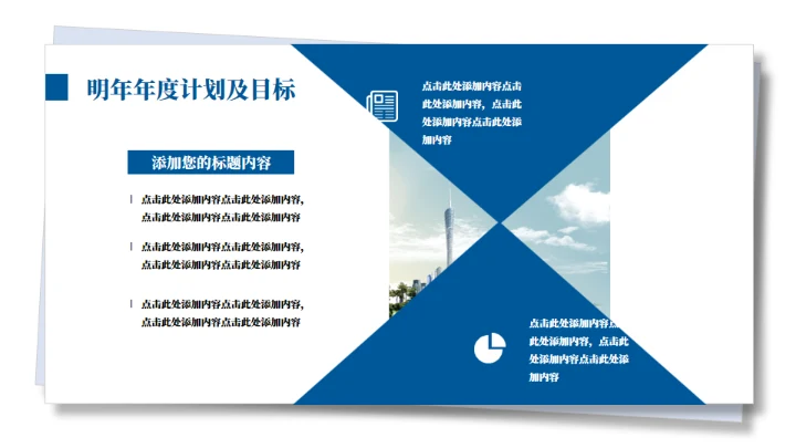 市场经营分析年中总结报告通用PPT模板