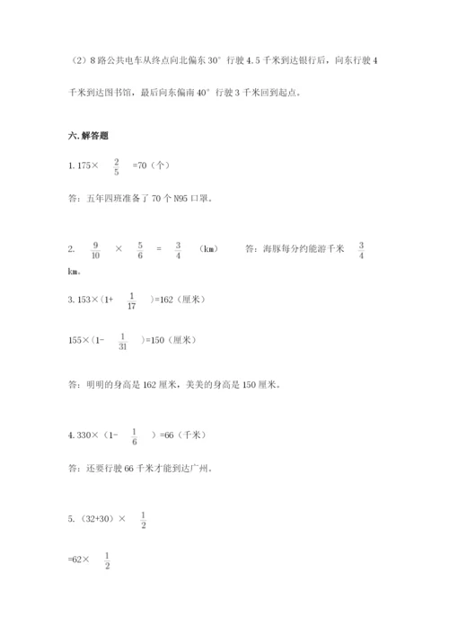 人教版六年级上册数学期中考试试卷及完整答案（有一套）.docx