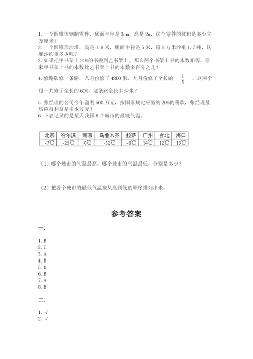 苏教版六年级数学小升初试卷含答案【综合卷】.docx