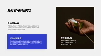 产品介绍-蓝色商务风2项并列关系图