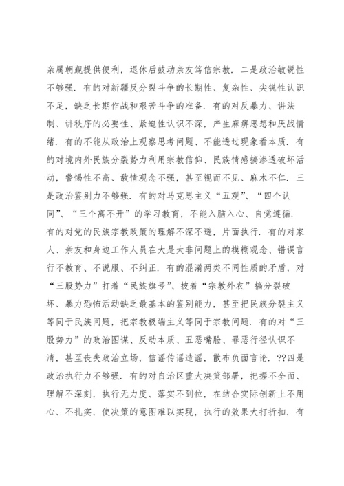 个人查摆问题及整改措施清单集合5篇 个人查摆问题及整改措施清单2022.docx
