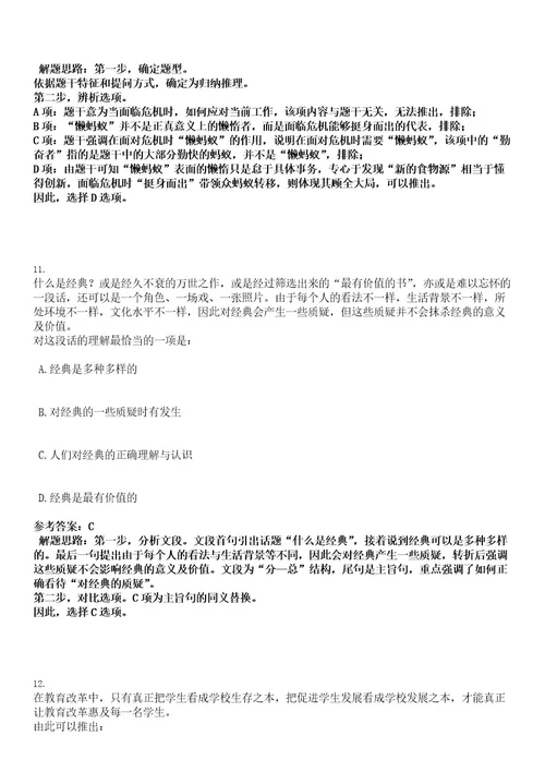 2022第二季度重庆巫溪县事业单位招聘拟聘（第二批）考试押密卷含答案解析