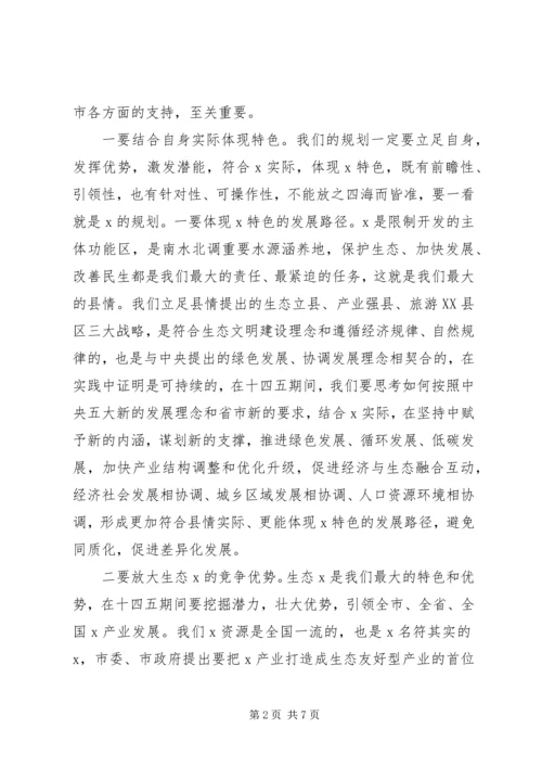 高质量完善“十四五”规划推进会讲话.docx