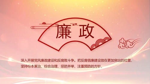 党建党员风采活动展示年年终总结PPT