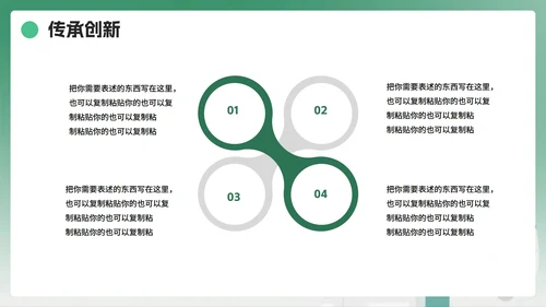 绿色卡通插画风中国医师节节日科普PPT模板