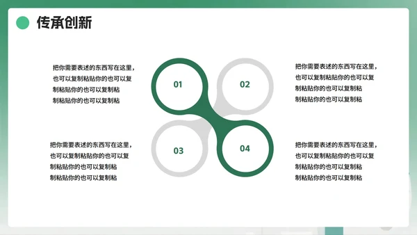 绿色卡通插画风中国医师节节日科普PPT模板