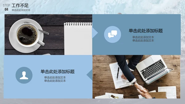 乘风破浪企业年终工作总结计划通用PPT模板