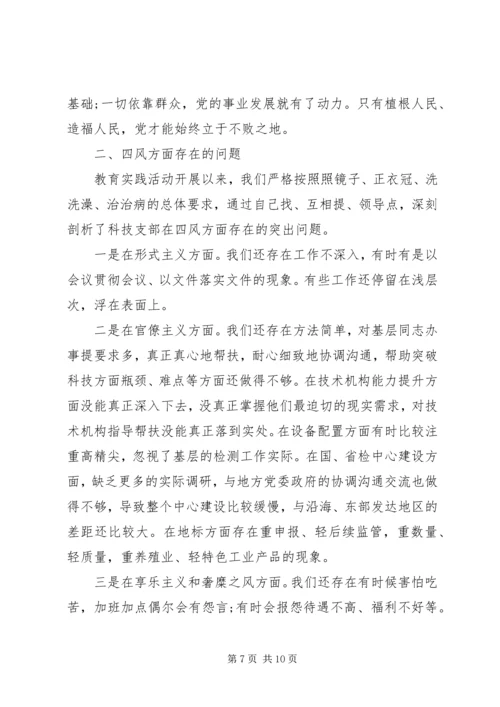 党的教育实践活动内容.docx