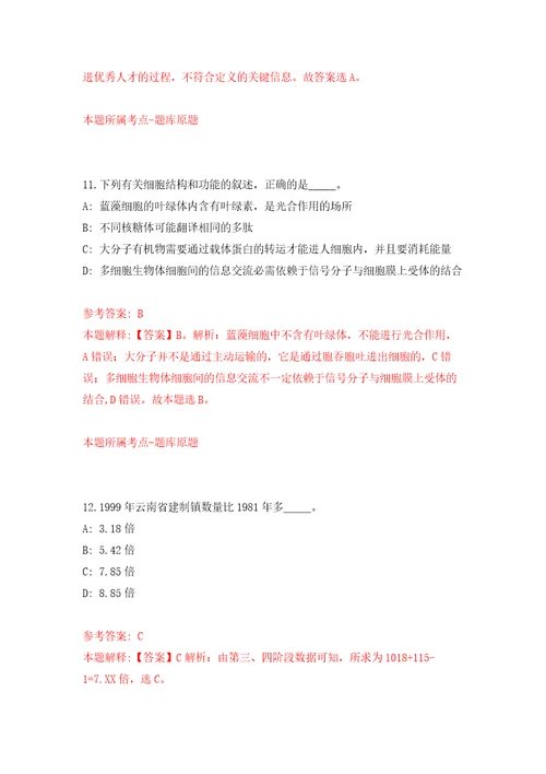 福建龙岩市连城县融媒体中心专项公开招聘新闻传播工作人员8名工作人员模拟训练卷第1版