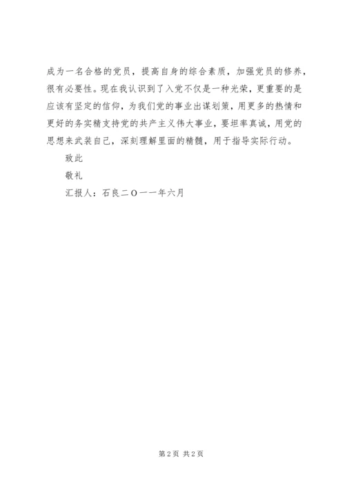 用党的纪律规范自己的言行 (4).docx