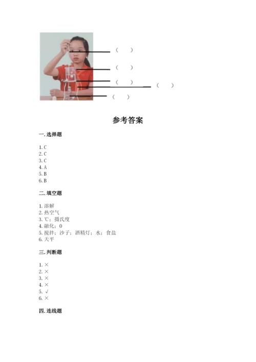 教科版三年级上册科学期末测试卷精品（实用）.docx