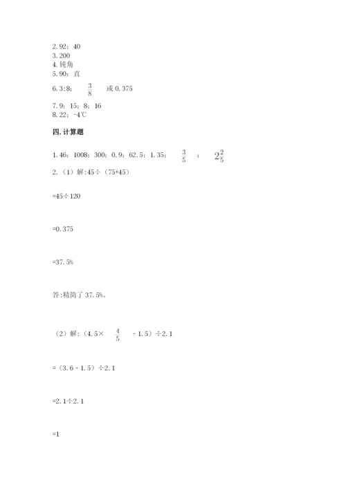 建瓯市六年级下册数学期末测试卷及1套参考答案.docx