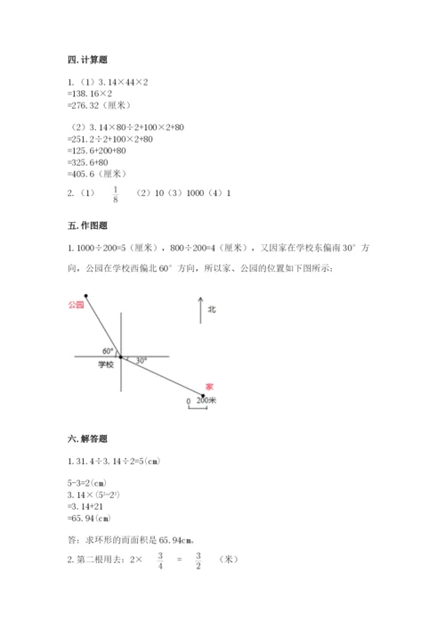 2022人教版六年级上册数学期末测试卷附参考答案（培优）.docx