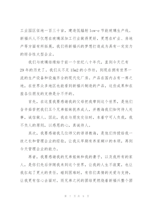 开业庆典经典致辞稿五篇.docx