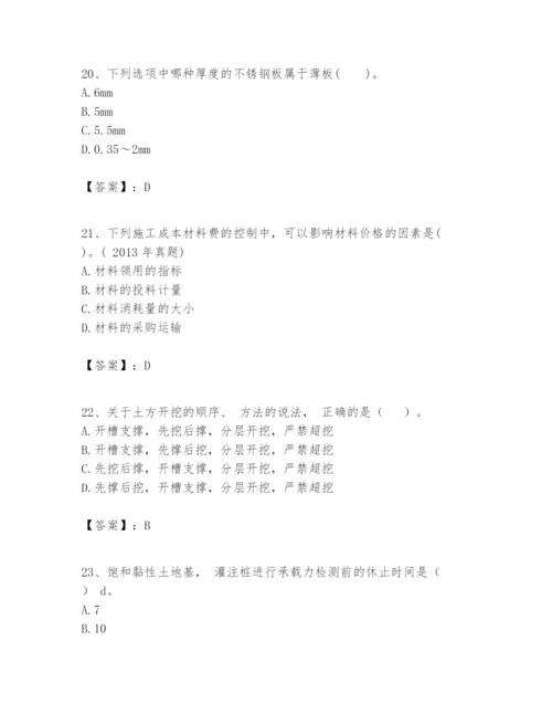 2024年一级建造师之一建建筑工程实务题库精品【名师推荐】.docx