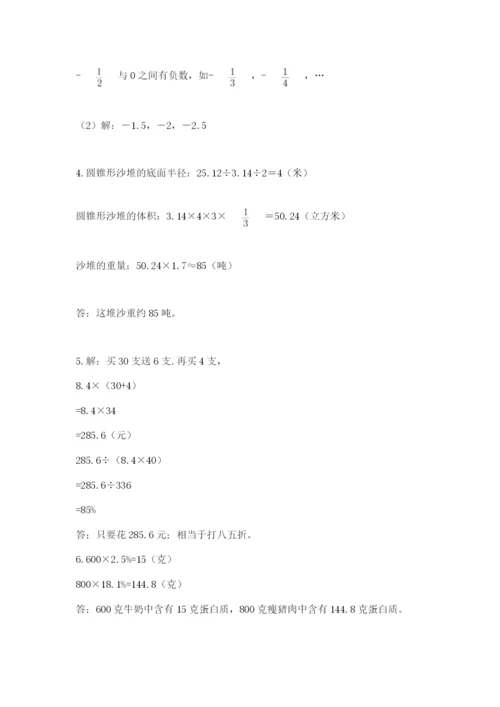 小学毕业班数学检测题含完整答案（夺冠系列）.docx