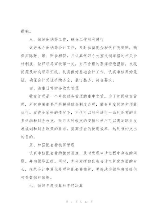 年度考核工作总结范本5篇.docx
