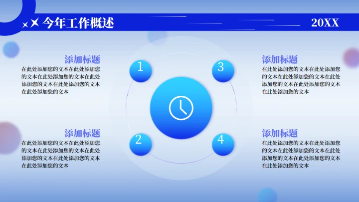 2.5D科技互联网行业工作汇报通用PPT蓝色模板