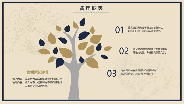 创意唯美个人求职竞聘简历ppt模板