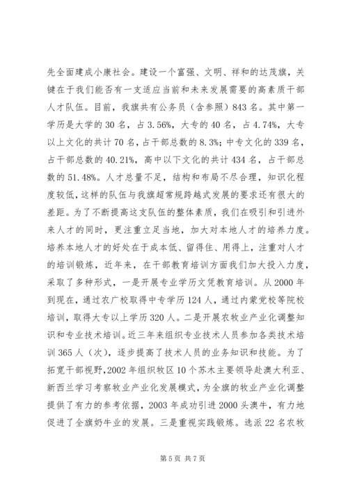 县挂职干部探讨会发言文稿.docx