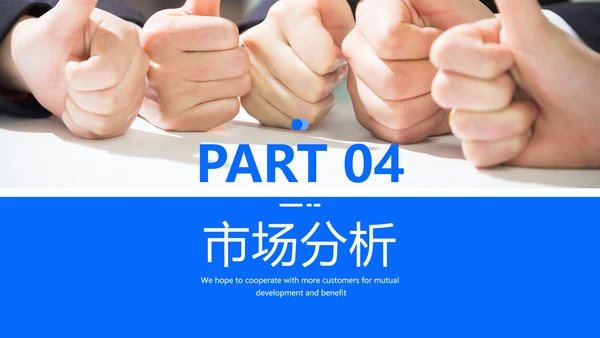 蓝色欧美风公司简介企业宣传商务PPT模板