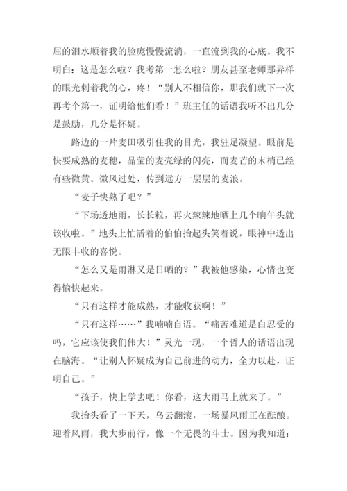 一个夏日的早晨作文-1.docx