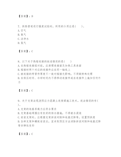 2024年一级建造师之一建市政公用工程实务题库含答案.docx