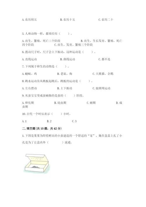 教科版小学科学三年级下册 期末测试卷（重点）.docx