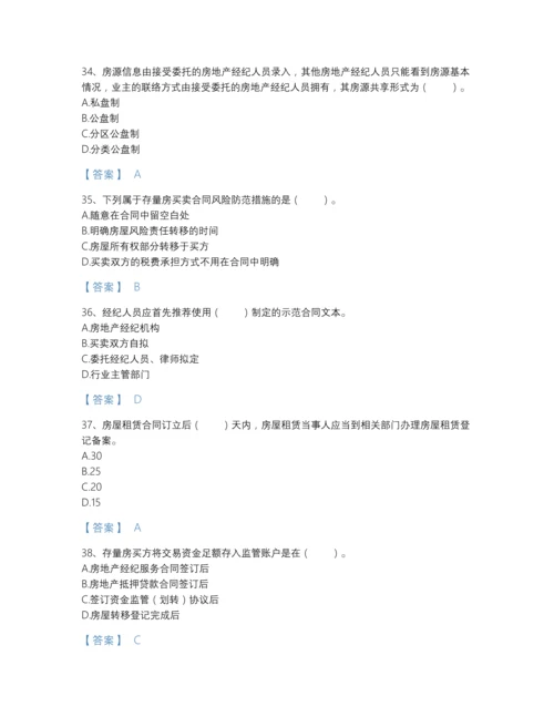 2022年全省房地产经纪协理之房地产经纪操作实务点睛提升预测题库(精品带答案).docx