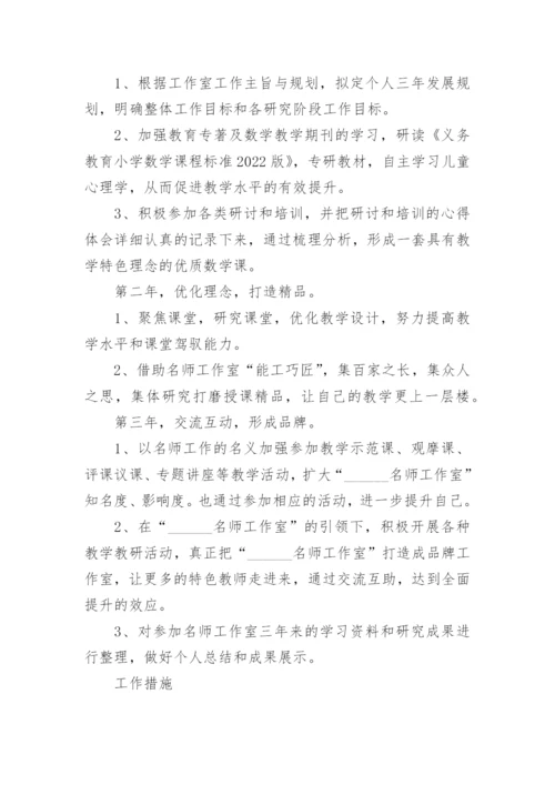 教师个人发展三年规划及目标（精选8篇）.docx