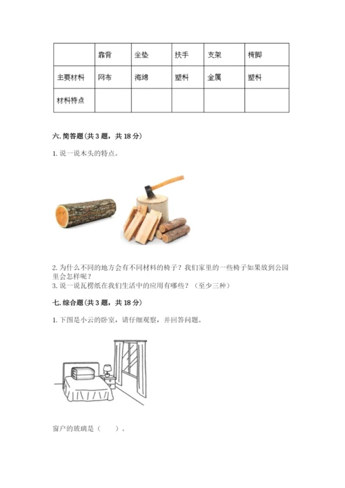 教科版二年级上册科学期末测试卷含答案（实用）.docx