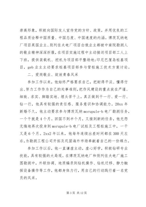 最新优秀共产党员主要事迹材料.docx