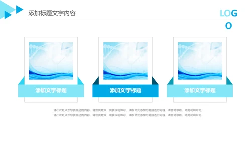 创意生物基因细胞DNA医疗医学PPT模板