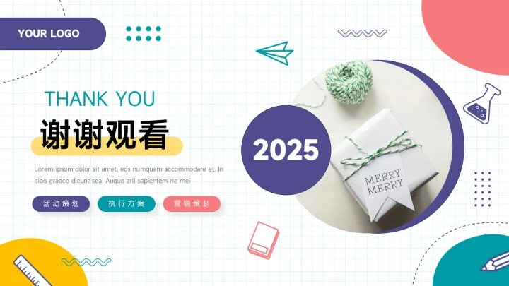 卡通可爱多彩活动执行方案PPT模板