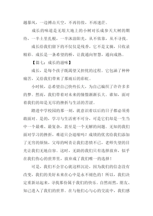 的滋味作文400字.docx