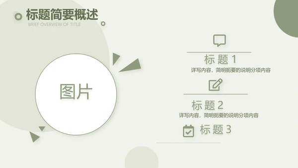 绿色清新瑜伽健身运动美体动态PPT